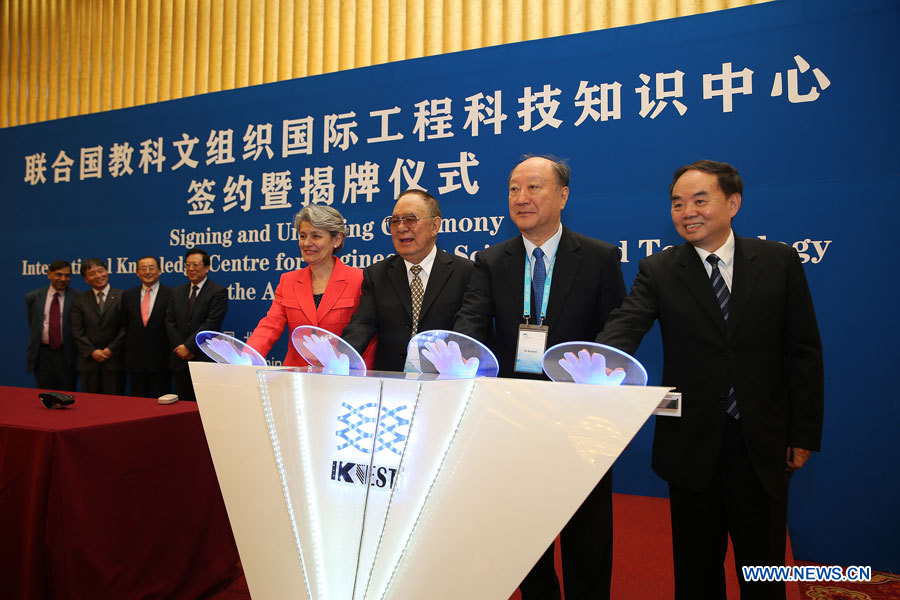 L'UNESCO établit un centre de connaissance sur l'ingénierie à Beijing