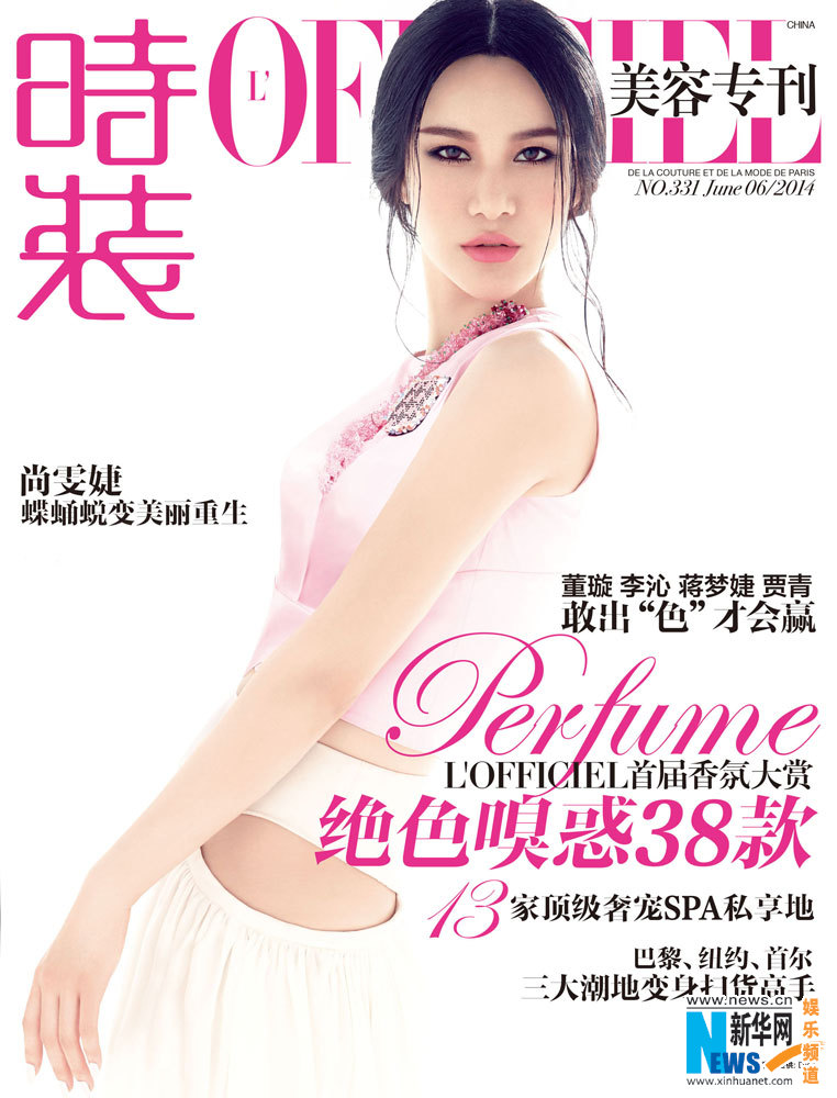 La chanteuse chinoise Shang Wenjie pose pour le magazine L'OFFICIEL