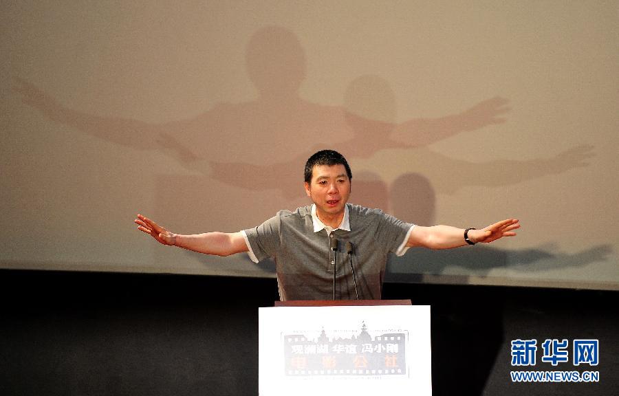 La Commune cinématographique de Feng Xiaogang ouverte au public
