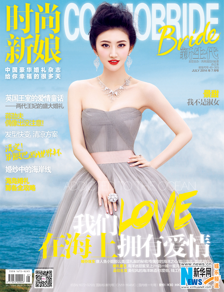 L'actrice chinoise Jing Tian pose pour un magazine