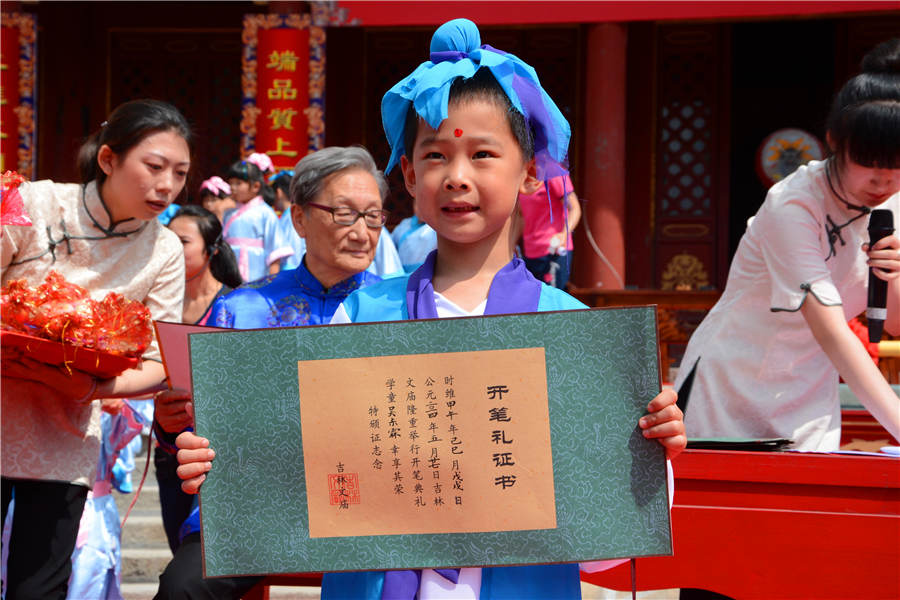 La Cérémonie de la Première Ecriture au Temple de Confucius