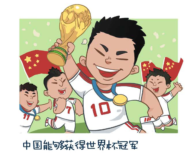 La Chine pourra gagner la Coupe du Monde