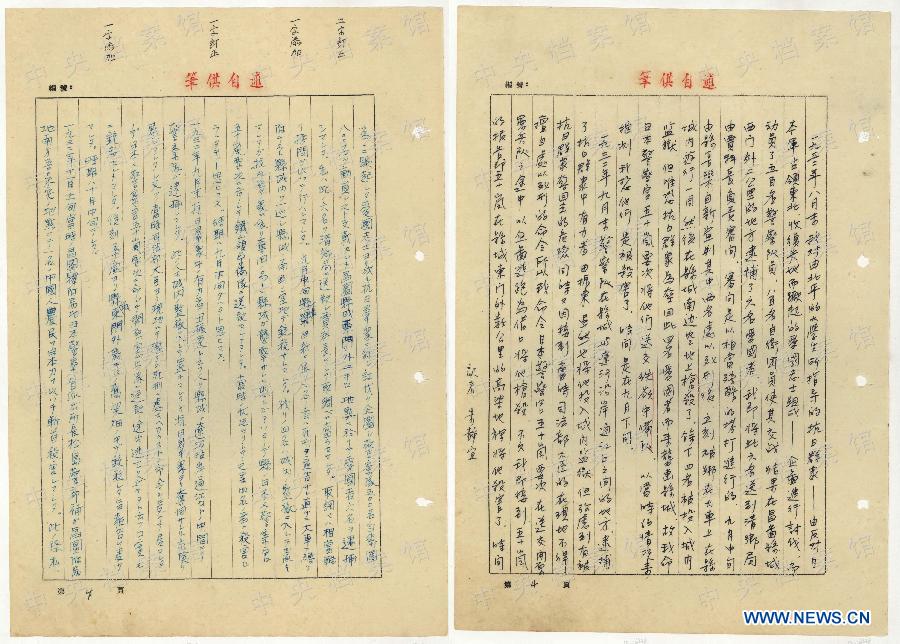 Publication de la 28e confession des criminels de guerre japonais