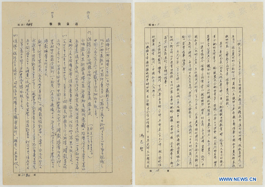 Des archives dévoilent les meurtres commis par un criminel de guerre japonais