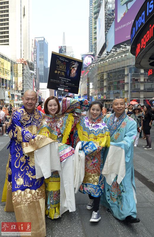 Hommage à Mey Lanfang : L'Opéra de Beijing à New York