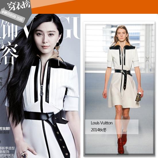 Fan Bingbing a posé pour le magazine Vogue dans des créations issues de la collection 2014 de Louis Vuitton.