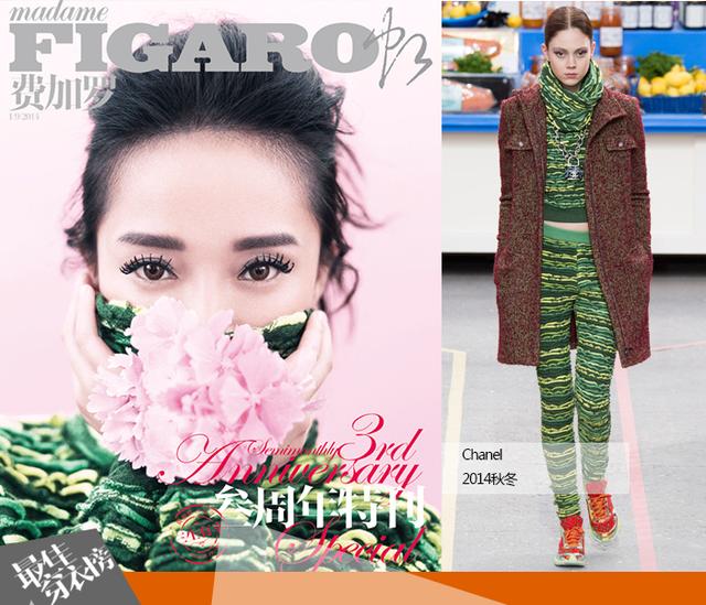 Habillée par Chanel, Zhou Xun, égérie de la marque en Chine, a illustré les magazines Elleet Madame Figaro.