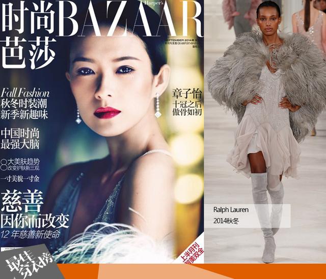 Zhang Ziyi a déjà posé plus de 18 fois pour le magazine Harper's Bazaar. Pour la couverture du mois de septembre, elle a misé sur une robe ornée de fourrure signée Ralph Lauren.