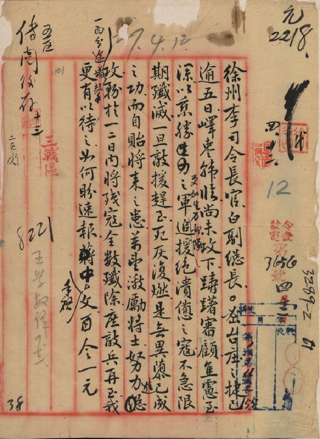 Des archives relatent une bataille clé contre les envahisseurs japonais
