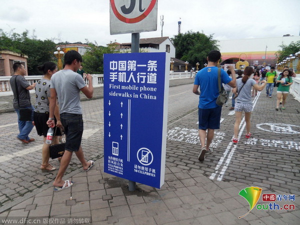 Chongqing ouvre une voie réservée aux utilisateurs de portables