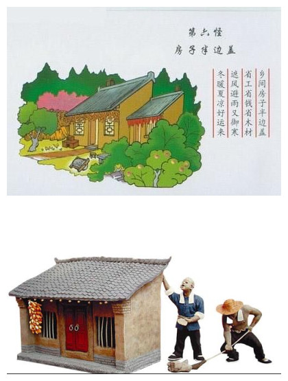 Les dix curiosités du Guanzhong - la maison à moitié couverte