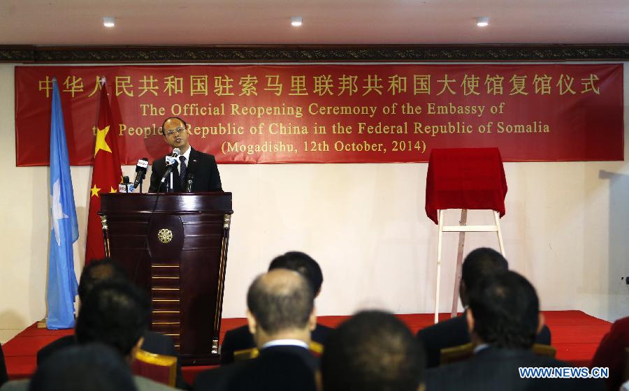 La Chine rouvre son ambassade en Somalie