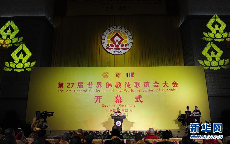 Ouverture de la 27e Conférence mondiale des bouddhistes au Temple Famen à Baoji