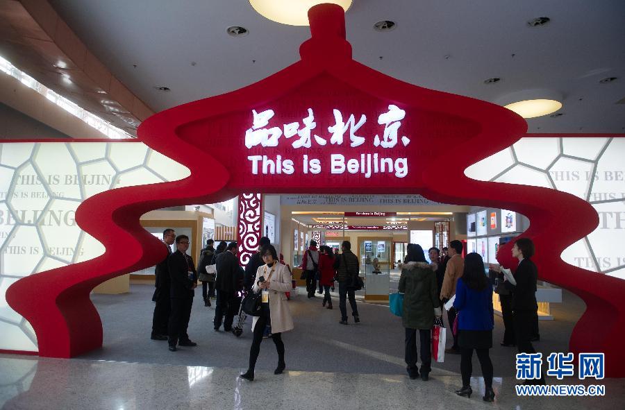 Des visiteurs à l’exposition « Goûtons Beijing », le 7 novembre.