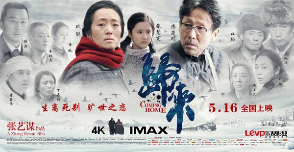 L'affiche du film Coming Home de Zhang Yimou . [Photo : Agences]