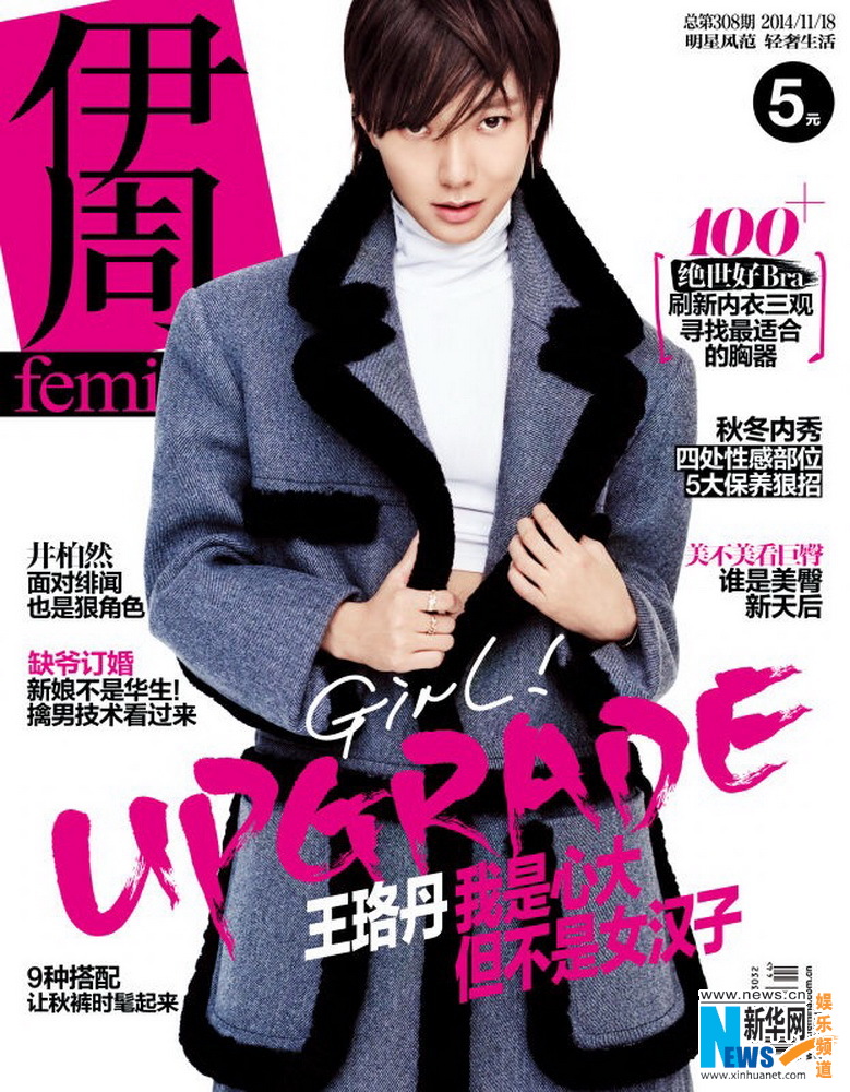 Wang Luodan pose pour un magazine 