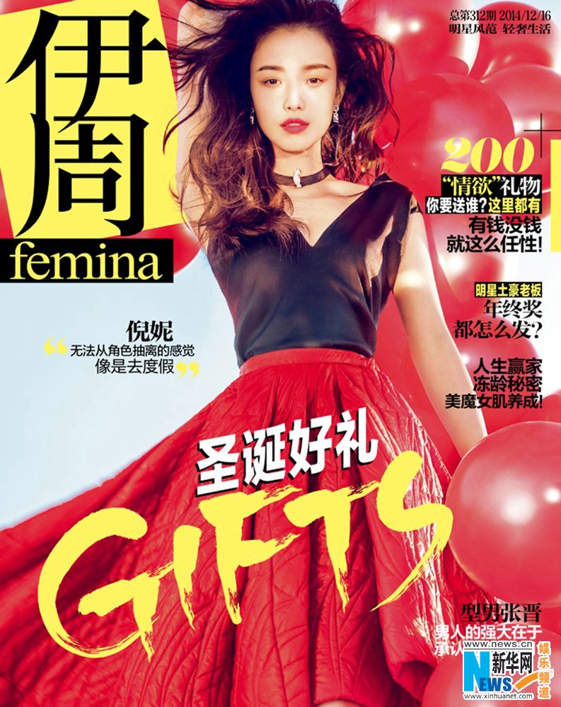 L'actrice chinoise Ni Ni en couverture d'un magazine