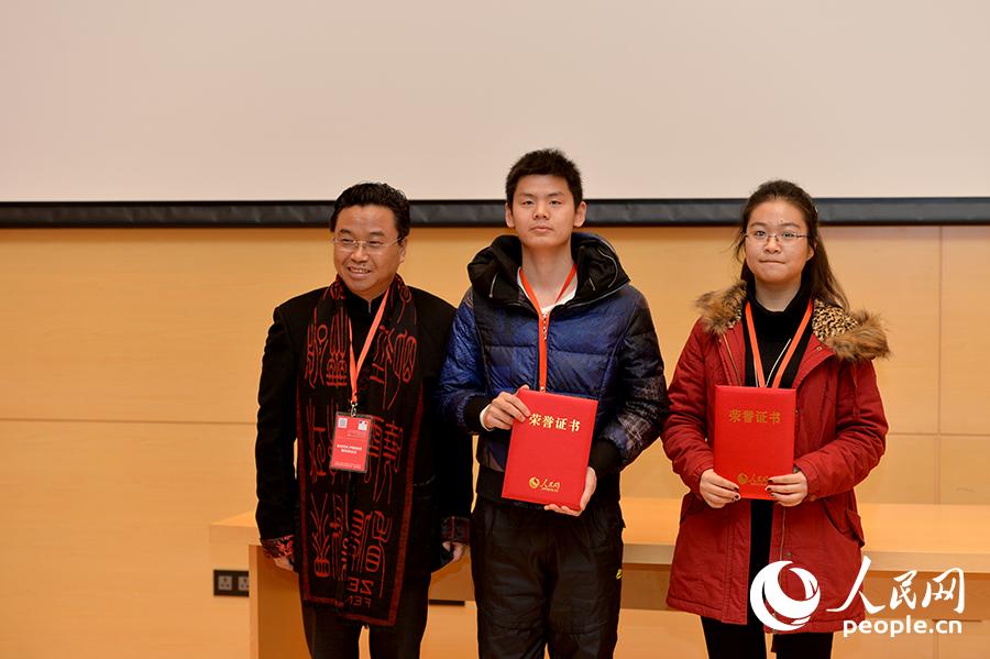 La France et la Chine telles que je les vois : remise des prix 