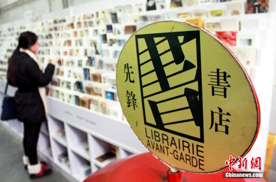 La plus belle librairie chinoise
