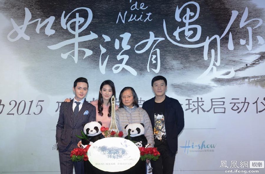 Le tournage du film sino-français Le Paon de nuit débute à Chengdu