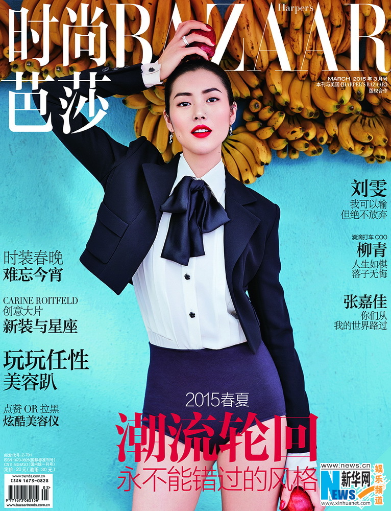 Liu Wen en couverture de BAZAAR