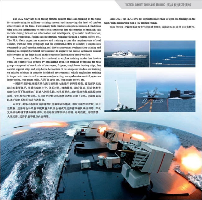 La Marine chinoise lance un album de présentation multilingue en ligne