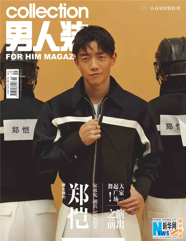 L'acteur chinois Zheng Kai pose pour un magazine