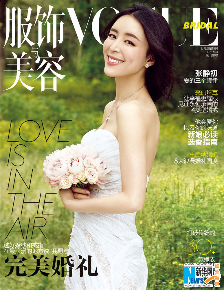 L'actrice chinoise Zhang Jingchu pose pour un magazine