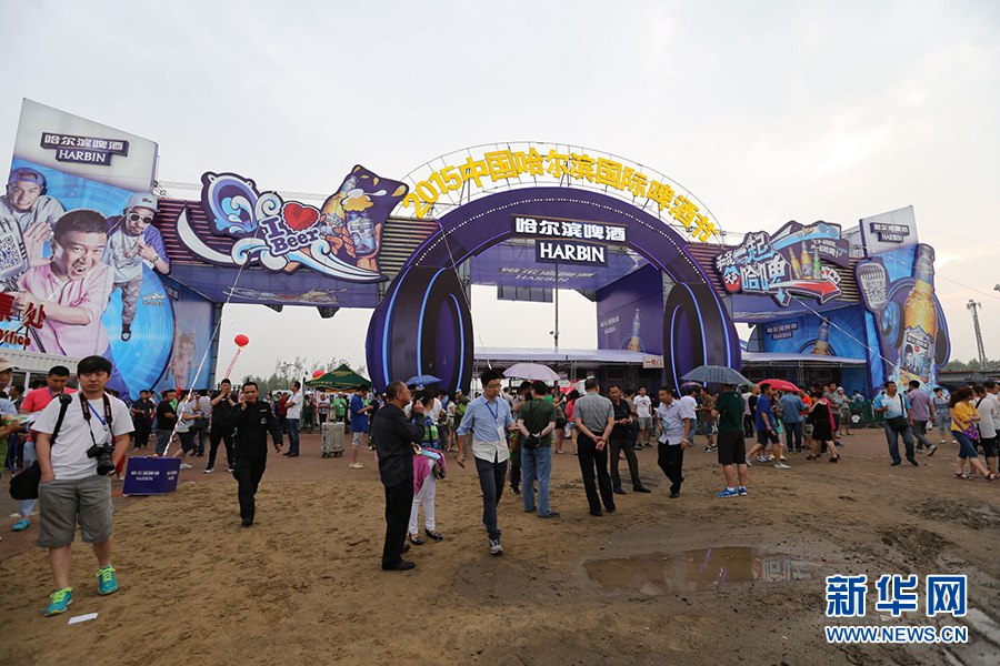 Ouverture du Festival international de la bière de Harbin 2015