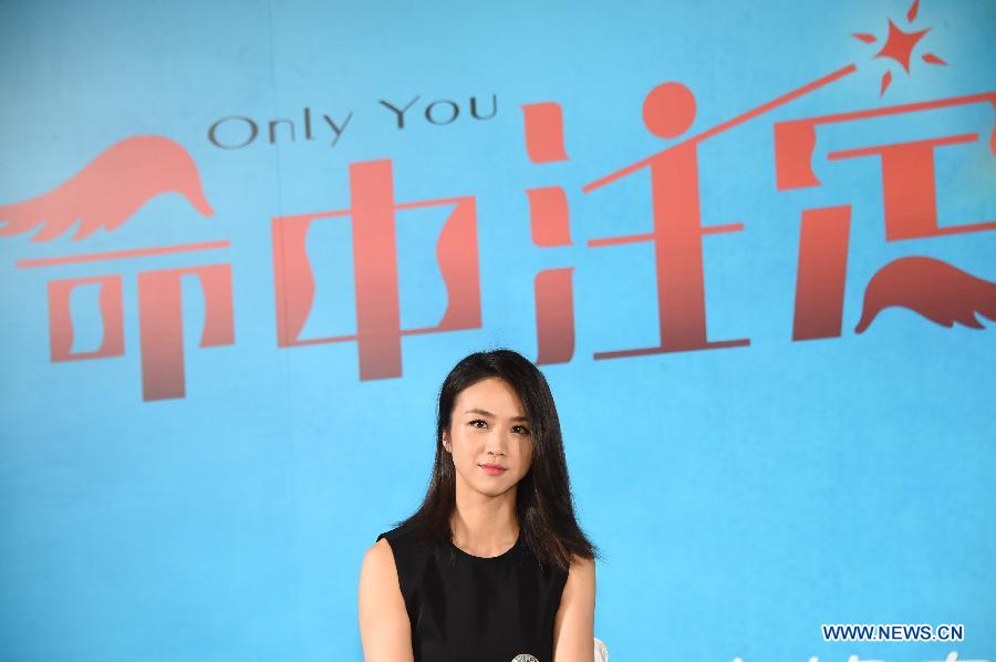 L'actrice Tang Wei assiste à une conférence de presse du film "Only You" à Beijing, capitale de la Chine, le 19 juillet 2015. (Xinhua/Ji Guoqiang)