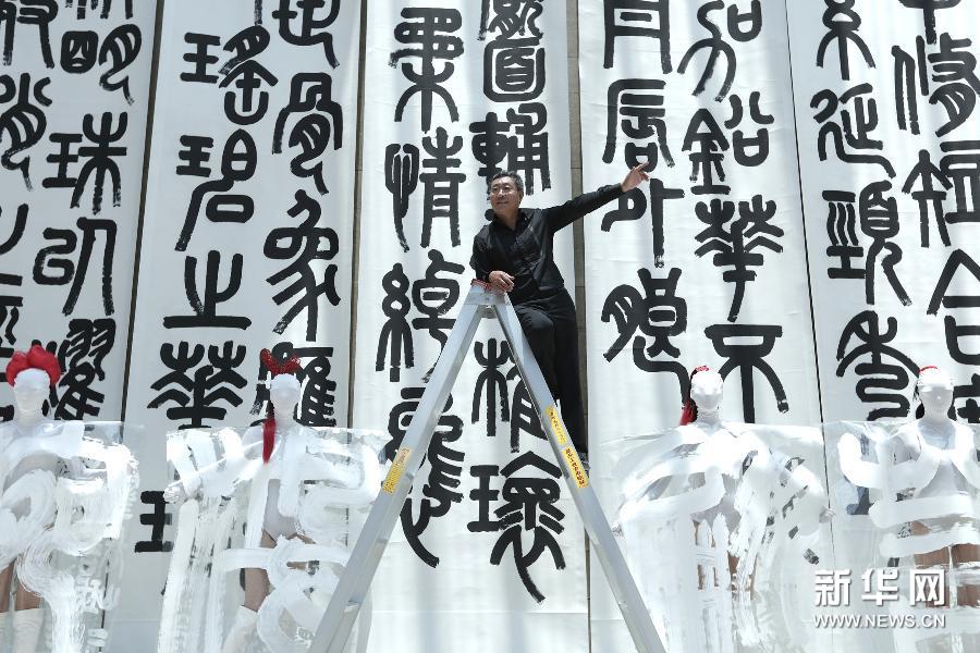 Hangzhou : quand la calligraphie chinoise habille les mannequins d'un défilé