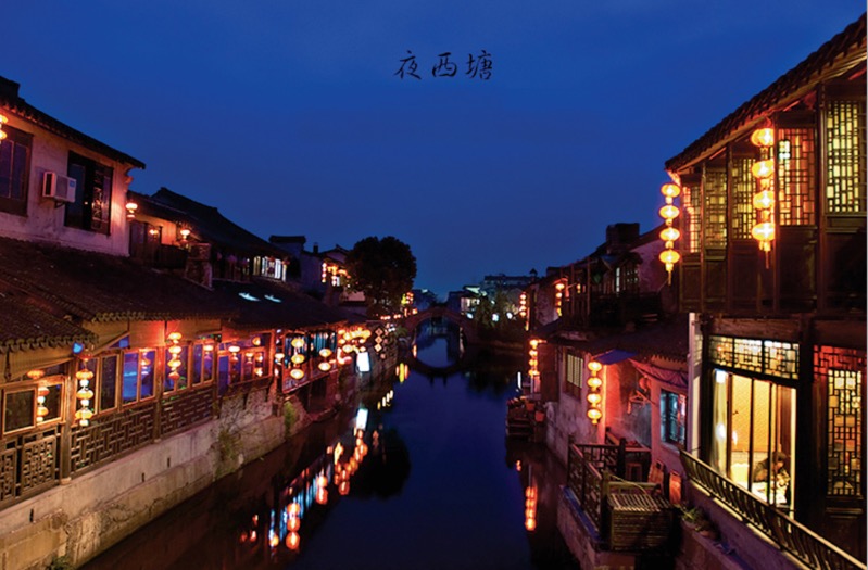 2. Xitang (Jiaxing, Zhejiang)