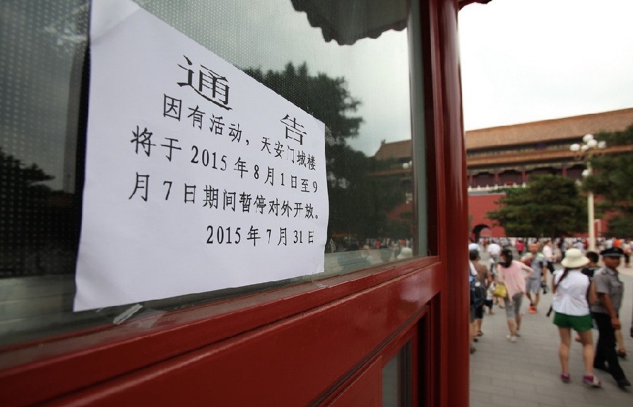 La tour de Tian'anmen ferme temporairement ses portes au public