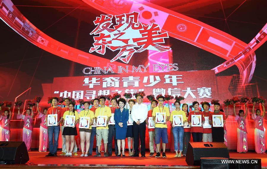 Des jeunes chinois d'outre-mer à la recherche de leurs racines à Beijing