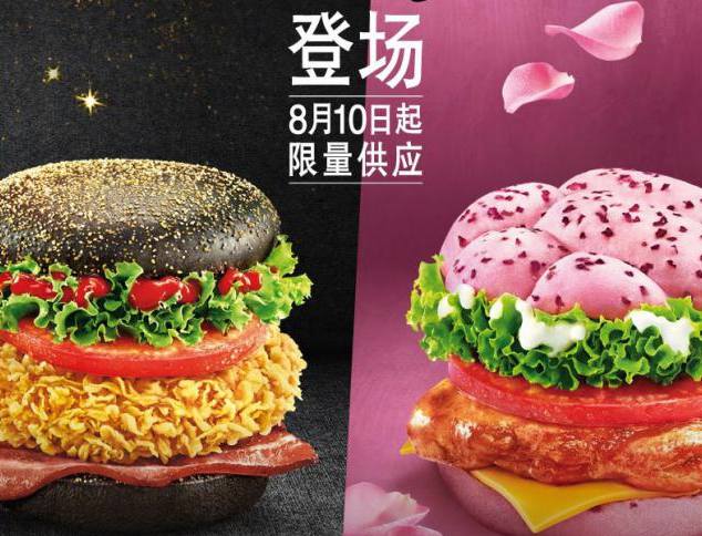 KFC Chine va lancer un burger rose de fuschia