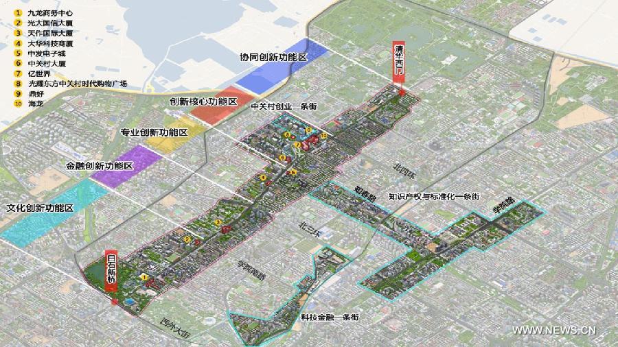 Chine : le pôle de Zhongguancun soutiendra davantage l'innovation et les start-ups