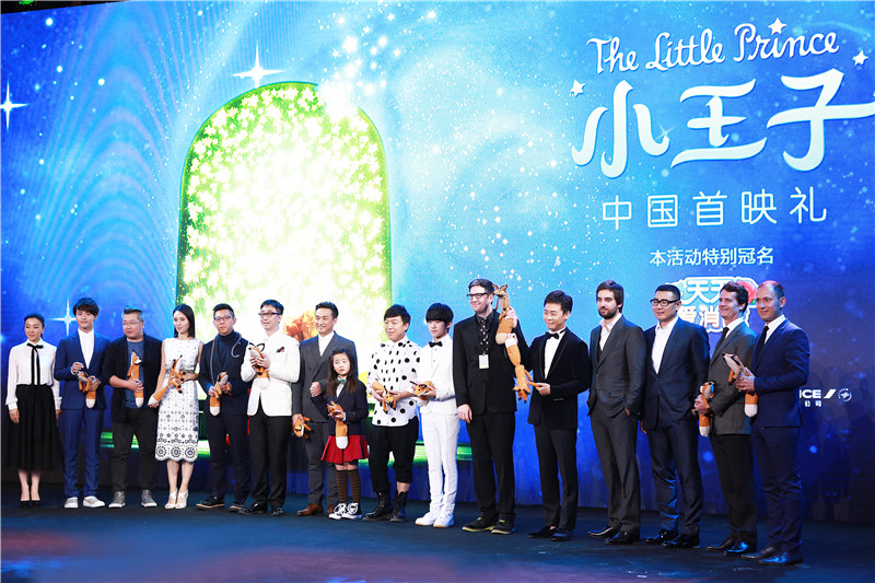 Du beau monde à l'avant-première du Petit Prince à Beijing