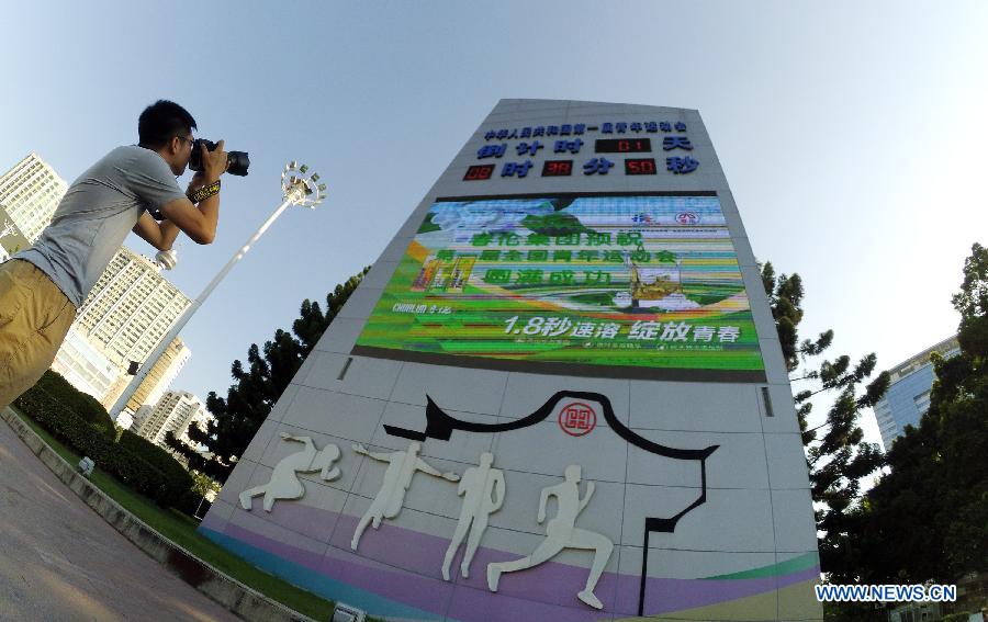 La première édition des Jeux de la jeunesse de Chine à Fuzhou