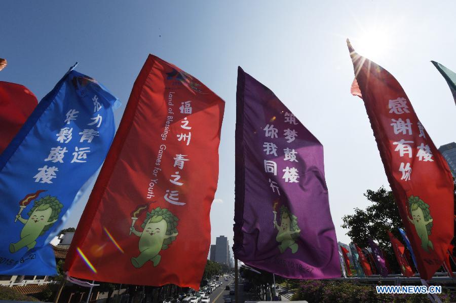 La première édition des Jeux de la jeunesse de Chine à Fuzhou