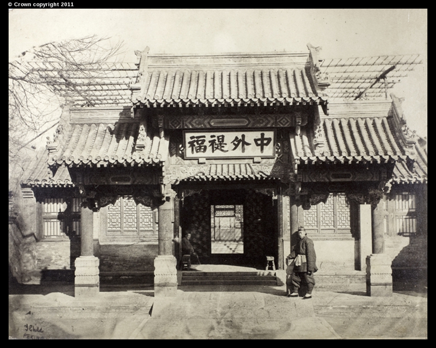 Beijing à l’époque de la dynastie des Qing