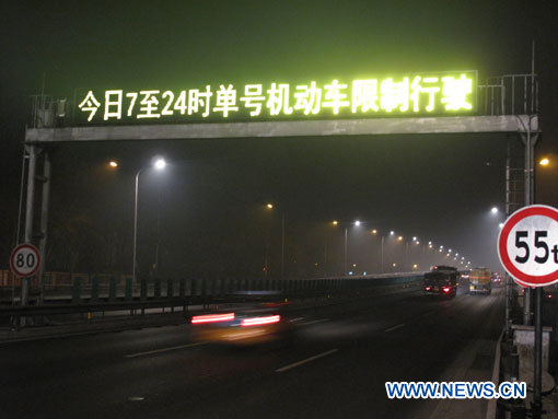 La Chine renforce ses mesures d'urgence rapides face au smog