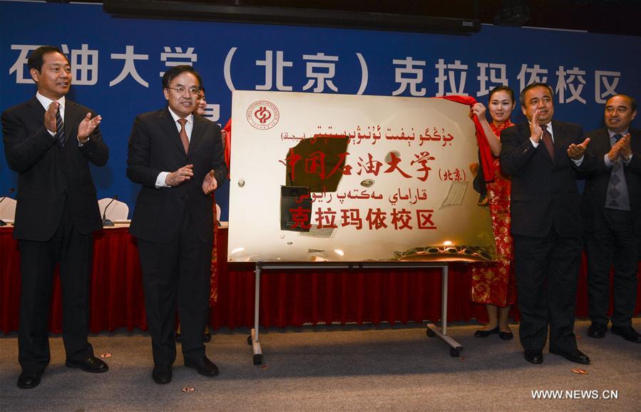 Inauguration de la première université de niveau national au Xinjiang