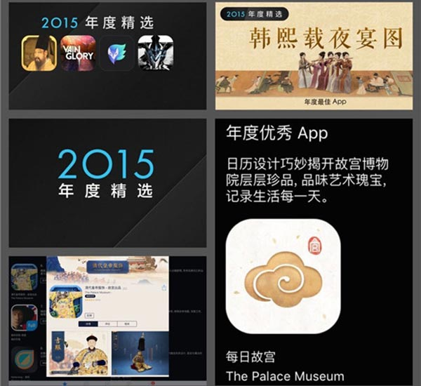 Apple distingue trois applications du Musée du Palais pour leur qualité