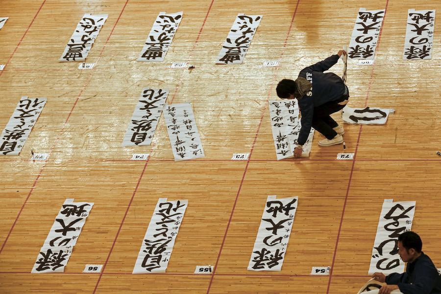 Tokyo : un concours de calligraphie pour célébrer le Nouvel An 