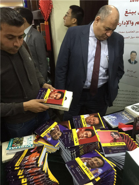 Salon du livre chinois 2016 au Caire