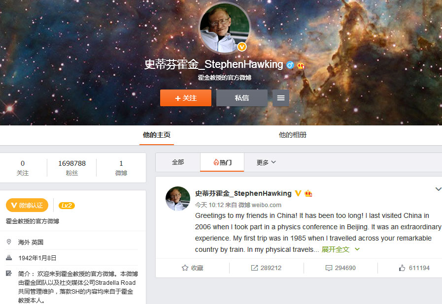 Stephen Hawking ouvre son compte chinois Weibo, 1,3 million de followers en huit heures