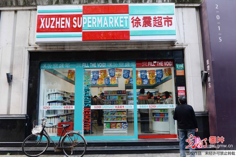 L'ouverture d'un supermarché avec des emballages vides fait sensation à Shanghai