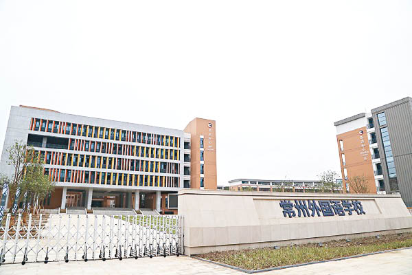 Terrain toxique dans le Jiangsu : 500 étudiants en mauvaise santé 