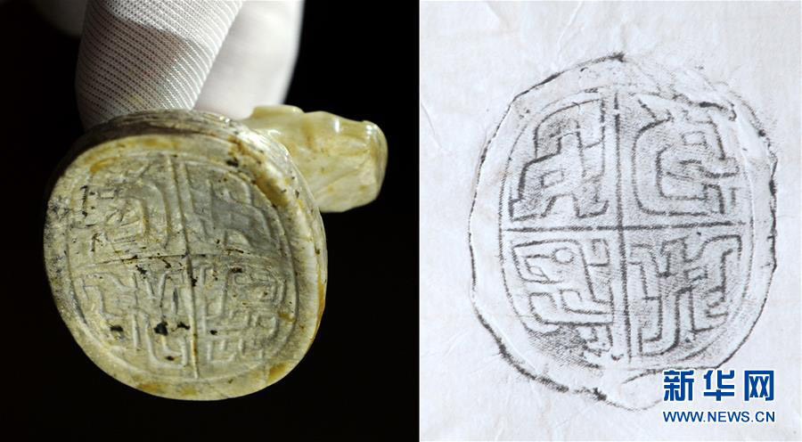Le sceau impérial le plus ancien de Chine 