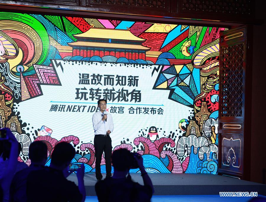 La Cité interdite s'allie avec Tencent pour l'innovation culturelle